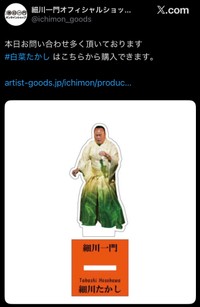 公式からもリアクションが…