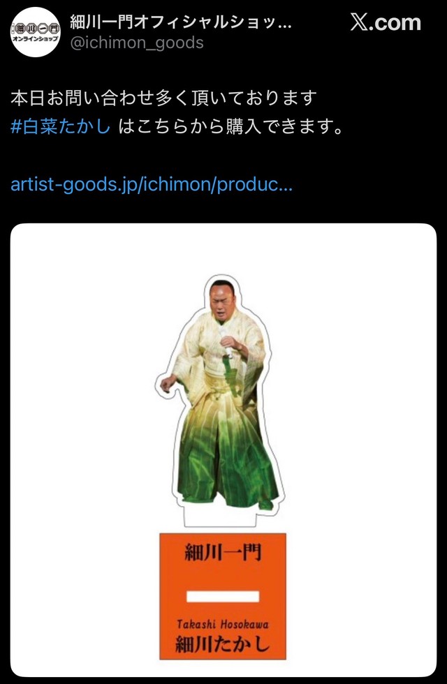 公式からもリアクションが…