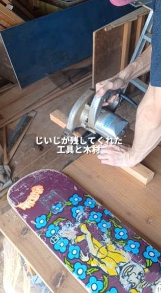 じいじが残してくれた工具と木材・・・リノベーションが始まった（野澤さん提供、Instagramよりキャプチャ撮影）
