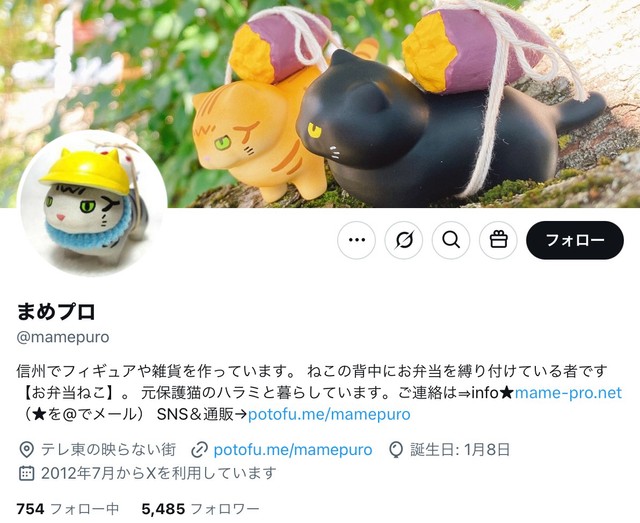 まめプロさんのX（@mamepuro）から