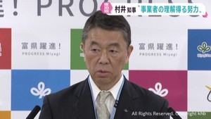 「事業者の理解得る努力続ける」宿泊税導入について村井宮城県知事