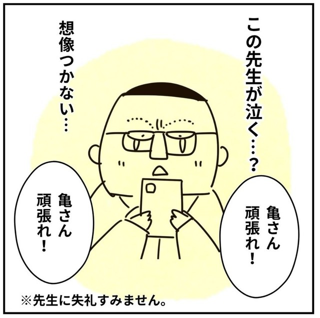 泣くことなんてないと思っていた（むろんさん提供）