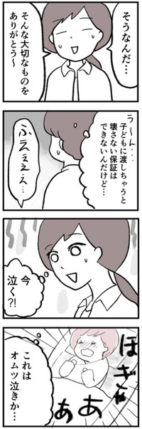 【漫画】『母になって、友は変わった～喜美子編～』24（戸塚ネオさん提供）