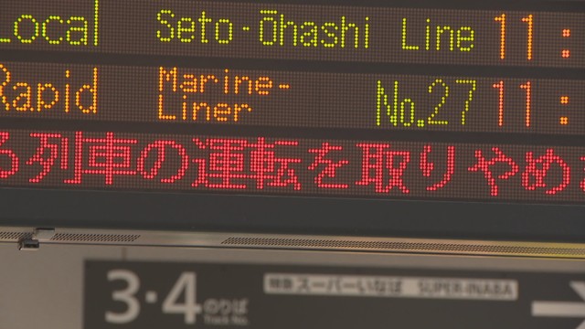 「どうしようかな…」台風10号の影響で山陽新幹線やマリンライナーなど岡山・香川の交通機関に乱れ