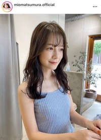 松村澪インスタグラム(@miomatsumura.official)より