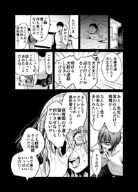 【漫画】『専業主婦と兼業主婦のお茶会』19（オニハハさん提供）