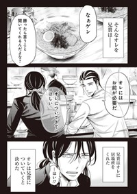 【漫画】『チンピラをボコボコにするサラリーマンの話』8（吉谷光平さん提供）