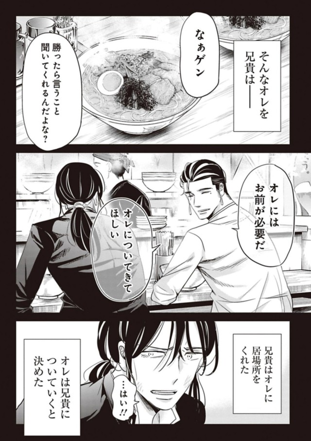 【漫画】『チンピラをボコボコにするサラリーマンの話』8（吉谷光平さん提供）