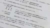 弁護士との契約書（KSBが情報公開請求で入手）