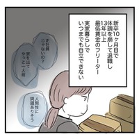 【漫画】『普通ってなに？』2（みくるべさん提供）