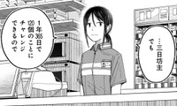 自分も何か新しいことを始めようと考える吉田　©鮎／幻冬舎コミックス