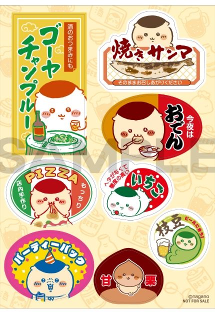 ちいかわ」くりまんじゅうだらけのオンラインくじが9/24（木）発売