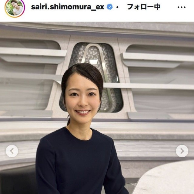 下村彩里アナウンサーのインスタグラム＠sairi.shimomura_exより