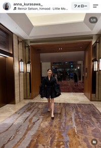 倉沢杏菜さん（本人の公式インスタグラムから）