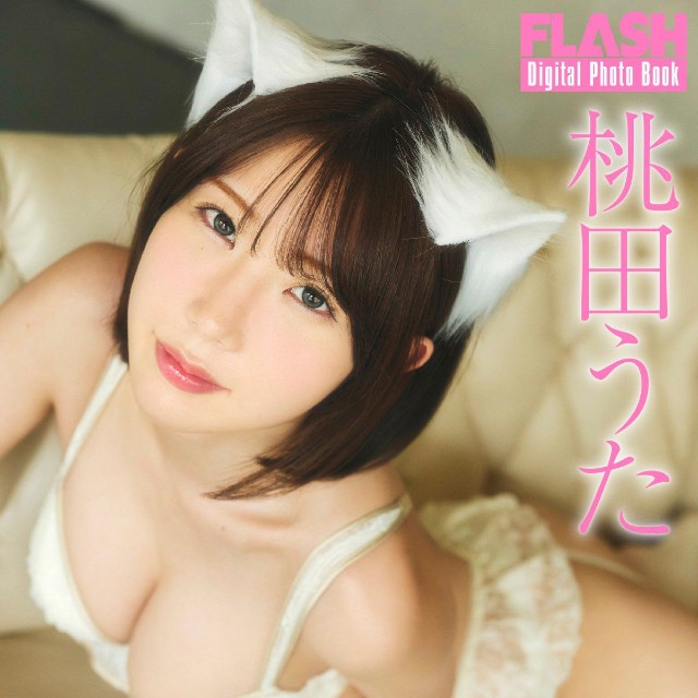 桃田うた FLASHデジタル写真集「うたは気まぐれ」ⓒ光文社／週刊FLASH（写真・高橋慶佑）