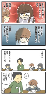 【漫画】『不登校だった中学時代』25（春乃 おはなさん提供）