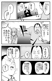 【漫画】『口裂け女を探す話』6　©︎おのでらさん
