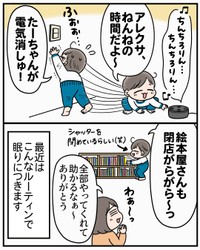【漫画】『アレクサの誤作動が本気で怖すぎた夜』2（えりたさん提供）