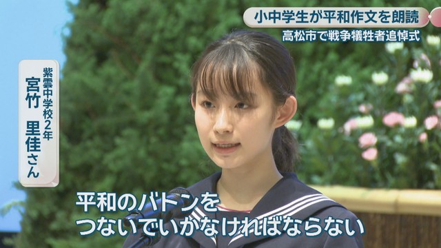 紫雲中学校2年／宮竹里佳さん