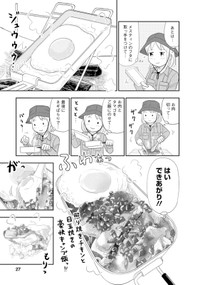 【漫画】『もくもく もくのキャン』23　(C)市川ヒロシ／双葉社