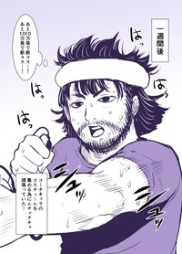 『いいねが多いほど、どんどんカッコ良くなっていく、義理の兄！』1-3