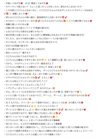 福井県が公表した報告書の一部