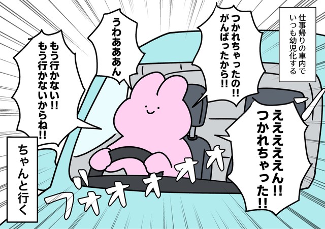 仕事帰りの一コマ／ジョセフィーナゆきさん（@josefina_yuki_8）提供