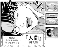 そこには横たわった「お絵描きさん」が…　(C)梵辛/双葉社