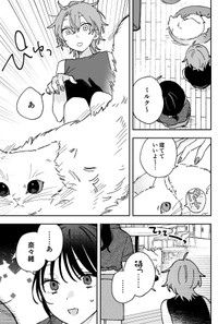 【漫画】『ギャップのある女子2人が百合な話。』46　(C)遮二無二／ナンバーナイン