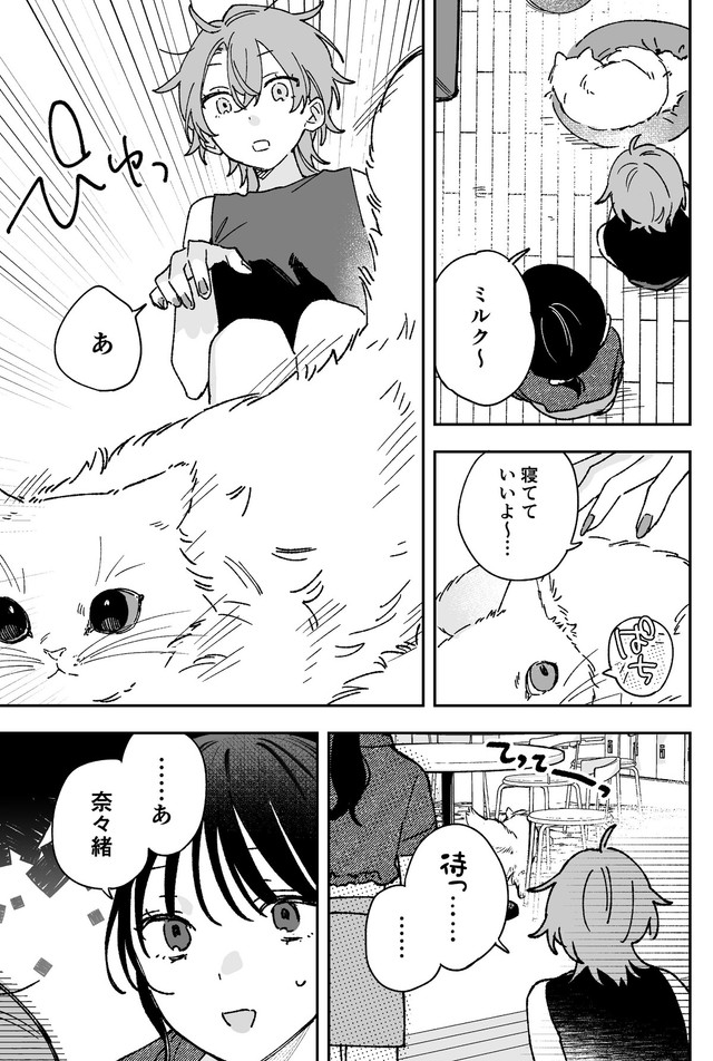 【漫画】『ギャップのある女子2人が百合な話。』46　(C)遮二無二／ナンバーナイン