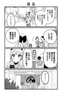 【漫画】『悪役令嬢の四畳半』27(C)岡野く仔/星海社