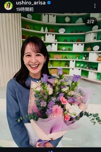 後呂有紗アナウンサーのインスタグラム@ushiro_arisaより