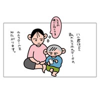 【漫画】『母の若い頃』1（松野みちさん提供）