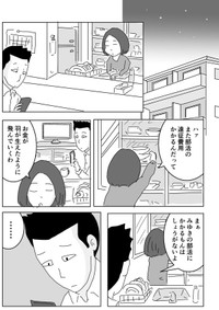【漫画】『小遣い制は辛い…？でもそれは何のため？』8（まるいがんもさん提供）