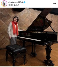 純名里沙インスタグラム＠risajunna3158より