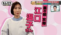 話を伺ったのは５代目社長の妻、女将の江口温子さん©テレビ大阪