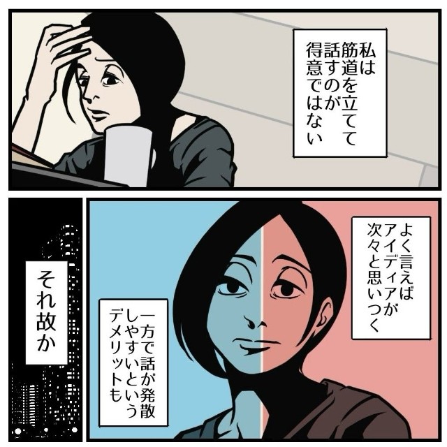【漫画】『秒で心を掴む夫の話し方』2（B.B軍曹さん提供）