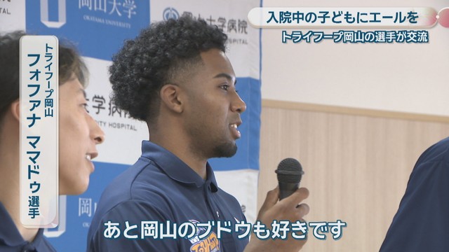 フォファナ ママドゥ 選手