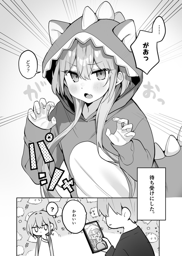 怪獣パジャマを着た妹　(C)海老原べにこ