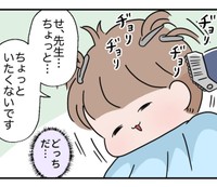 バリカンはちょっといたくない（べじべじなっぱさん提供）