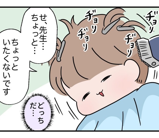 バリカンはちょっといたくない（べじべじなっぱさん提供）