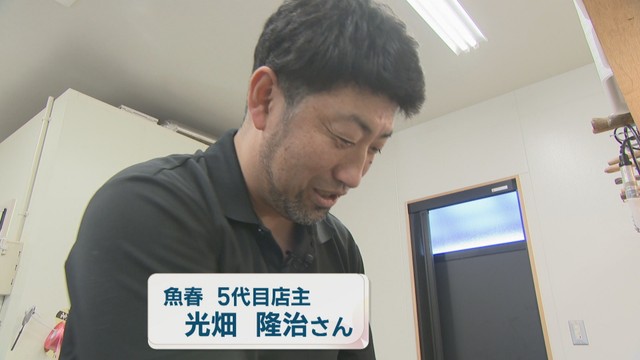 魚春／光畑隆治 店主