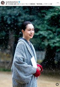 川原亜矢子さん（本人のインスタグラムから）