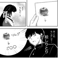 突如始まった絵しりとり（あたさわさん提供）