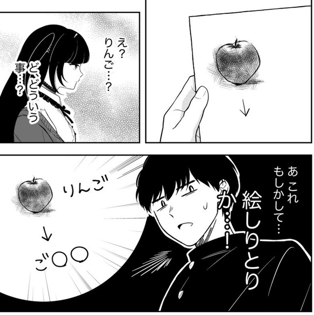 突如始まった絵しりとり（あたさわさん提供）