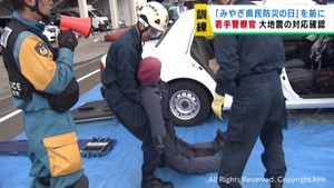 みやぎ県民防災の日を前に若手警察官が大規模地震を想定し訓練　仙台東警察署