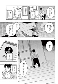 【漫画】『最強のおばあちゃんが人生を変えてくれる話』47(C)くさかべゆうへい／小学館