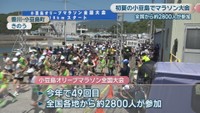 小豆島オリーブマラソン全国大会　香川・小豆島町　17日