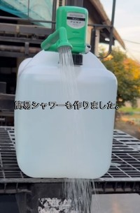 身の回りにあるものを組み合わせて簡易シャワーを作った（「お米とより｜お米ギフト｜熊本・宇城市の家族農家」さん提供、Instagramよりキャプチャ撮影）