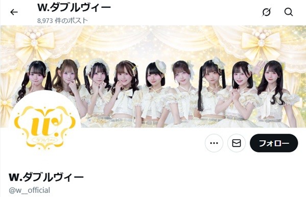 W.ダブルヴィー公式Xのトップページ＠w__officialより